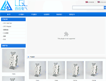 Tablet Screenshot of gfci.cn